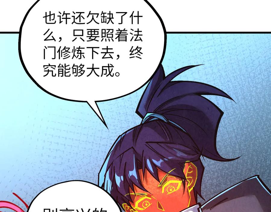 第408话拍卖会-这一世我要当至尊-太一生水（原著）+A4漫业（第10张）