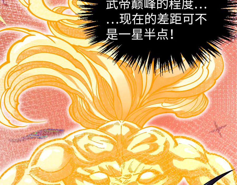 第408话拍卖会-这一世我要当至尊-太一生水（原著）+A4漫业（第14张）