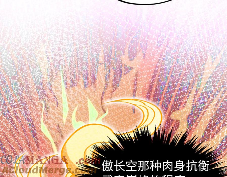 第408话拍卖会-这一世我要当至尊-太一生水（原著）+A4漫业（第13张）