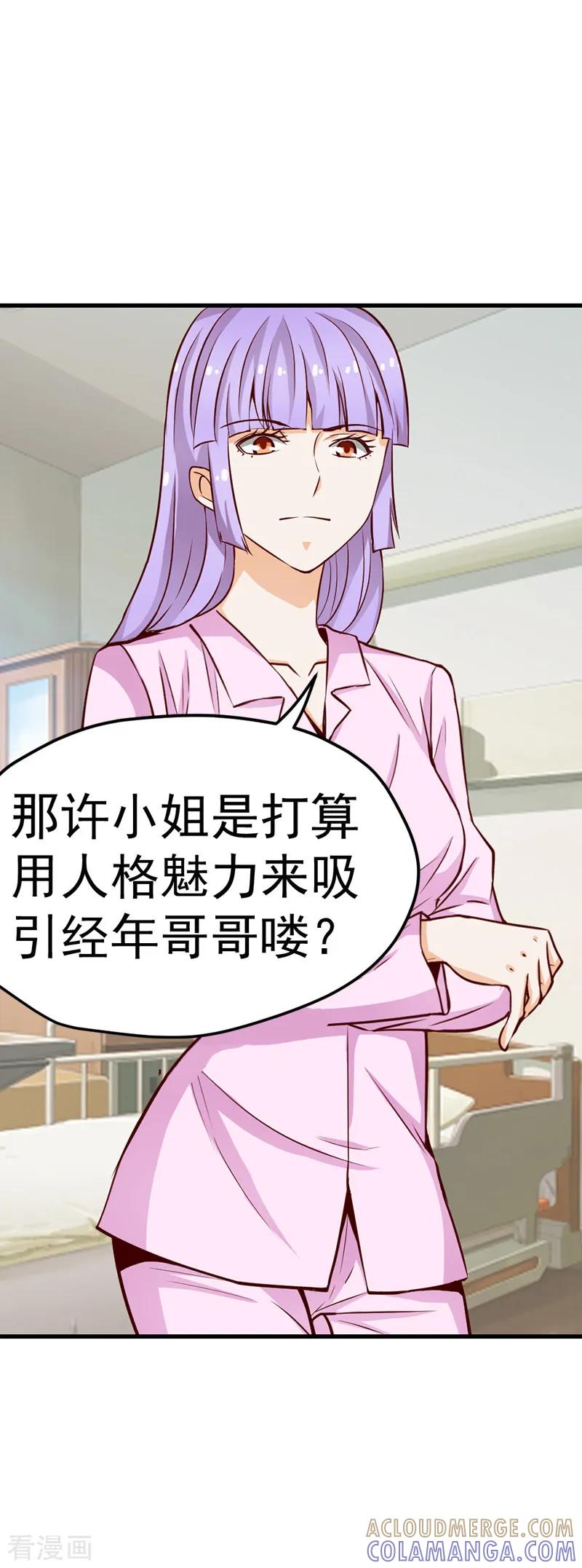 第41话-总裁的追妻实录-仟绘动漫（第9张）