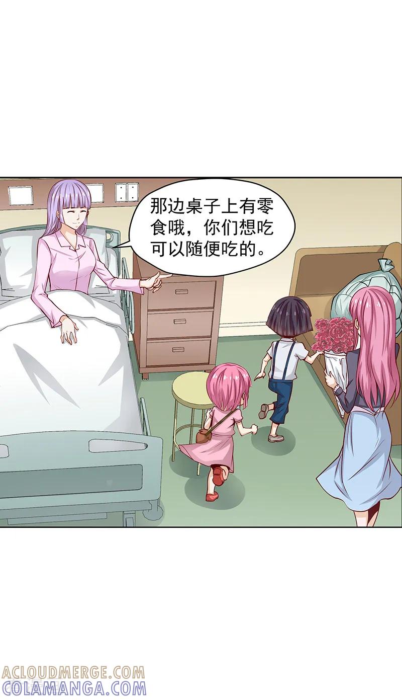 第41话-总裁的追妻实录-仟绘动漫（第2张）