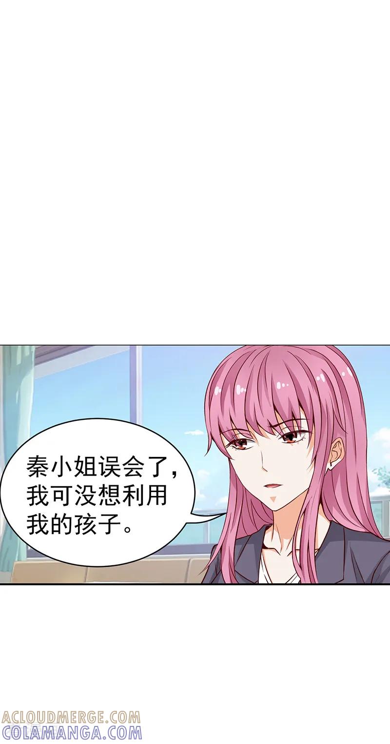 第41话-总裁的追妻实录-仟绘动漫（第7张）