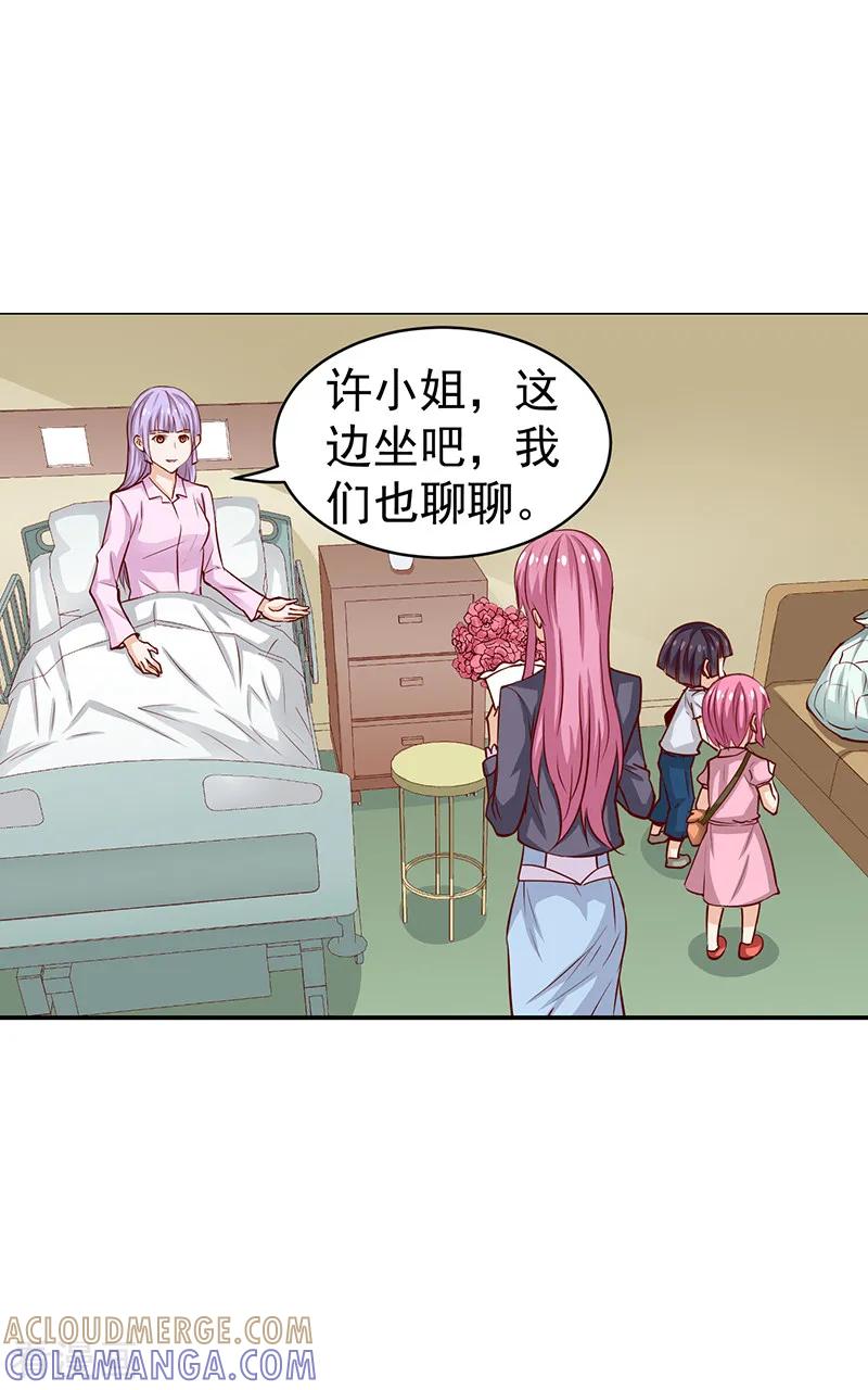 第41话-总裁的追妻实录-仟绘动漫（第3张）