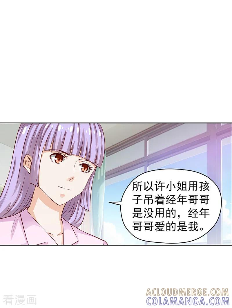 第41话-总裁的追妻实录-仟绘动漫（第6张）