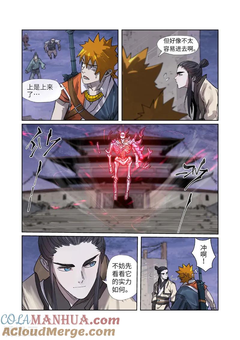第265话1进入的方法-妖神记-踏雪动漫（第3张）