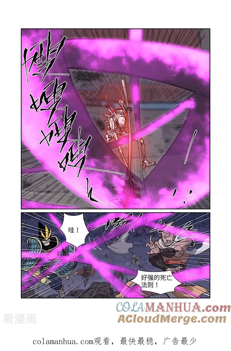 第265话1进入的方法-妖神记-踏雪动漫（第10张）