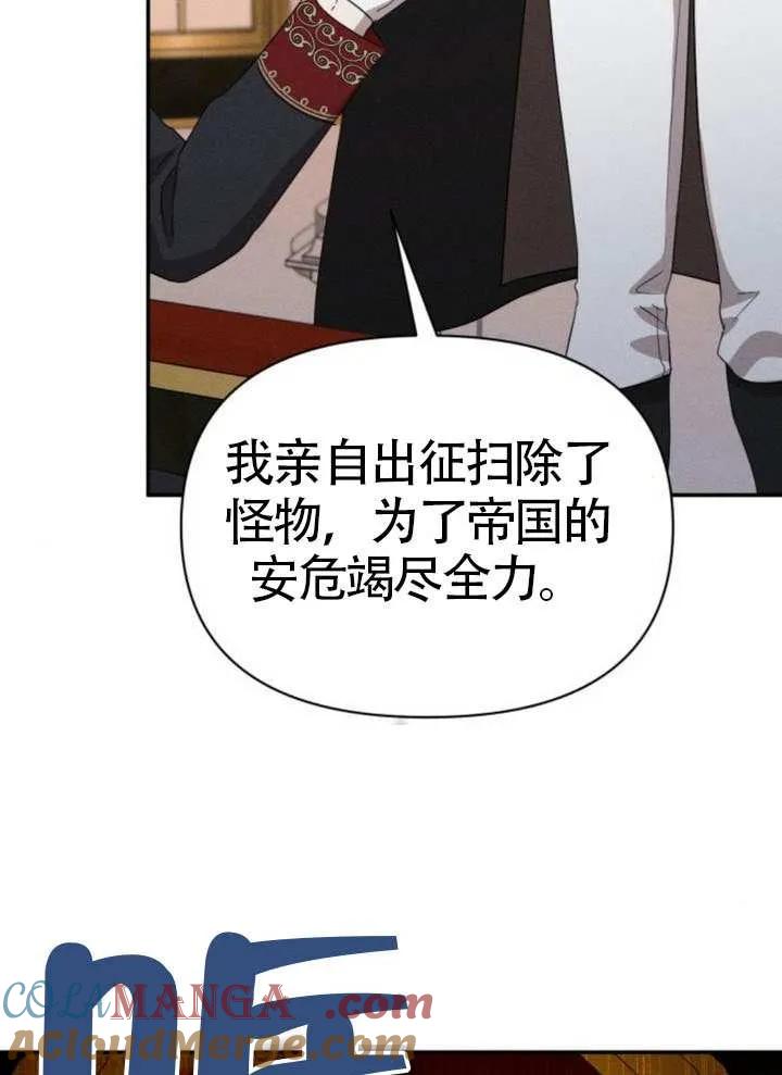 第42话-不要随便亲近我-（第4张）
