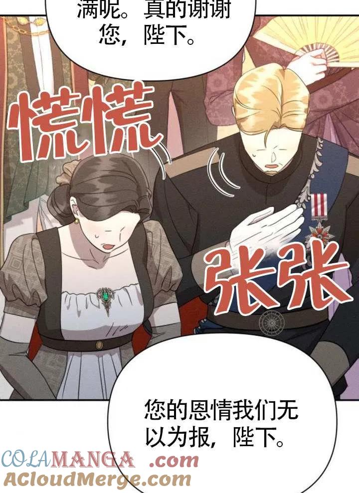 第42话-不要随便亲近我-（第7张）
