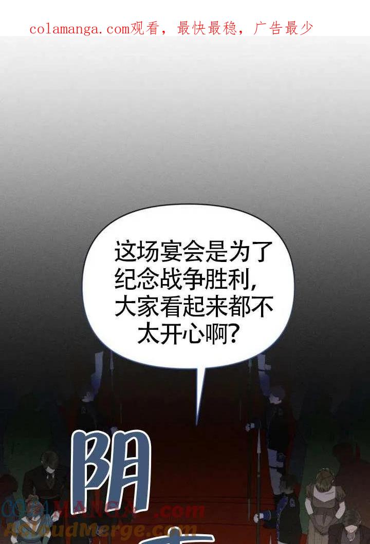 第42话-不要随便亲近我-（第1张）