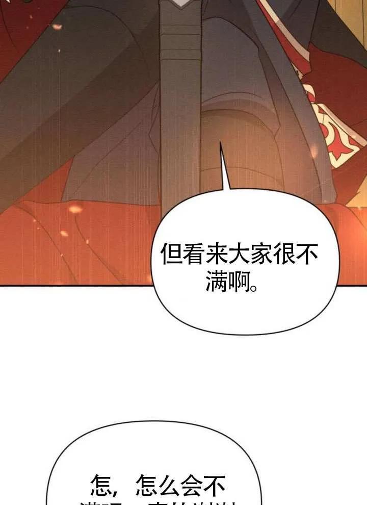 第42话-不要随便亲近我-（第6张）