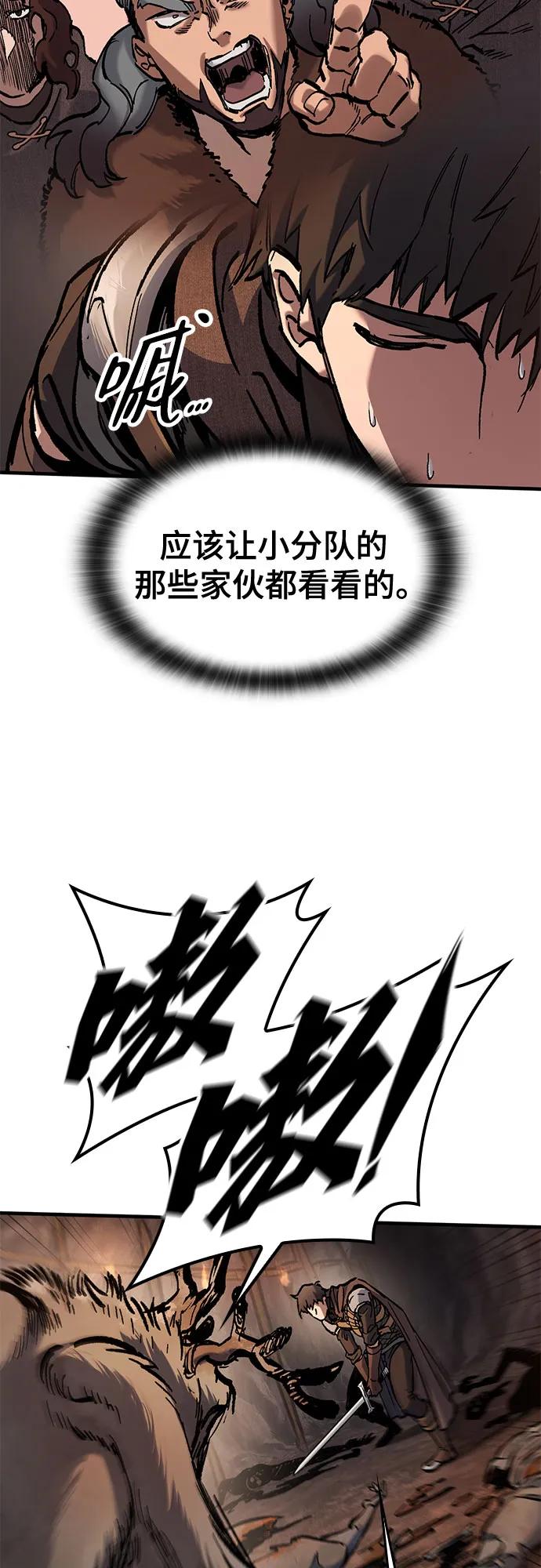 第43话-只活今天的轮回骑士-Lee hyunmin,IAN/Kanara（第14张）