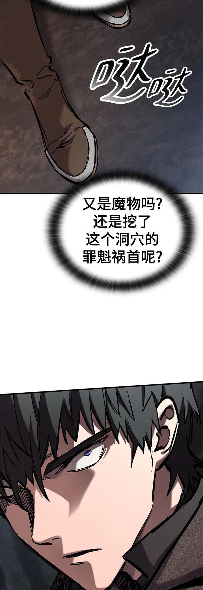 第43话-只活今天的轮回骑士-Lee hyunmin,IAN/Kanara（第26张）
