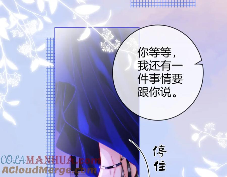 第44话吻戏-顾小姐和曲小姐-晚之（原著）+鲸元社+欲言文化（第13张）