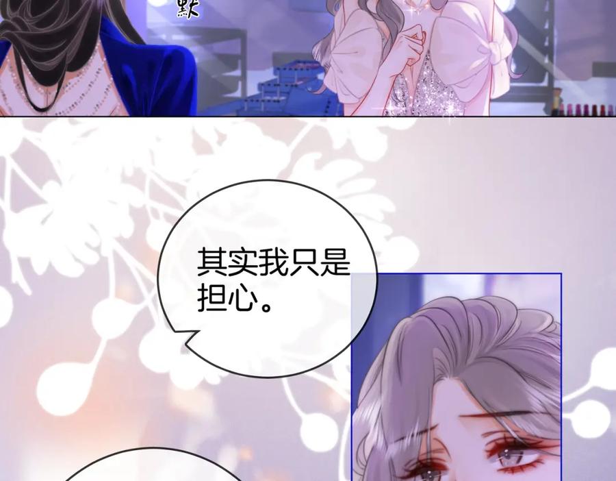 第44话吻戏-顾小姐和曲小姐-晚之（原著）+鲸元社+欲言文化（第6张）