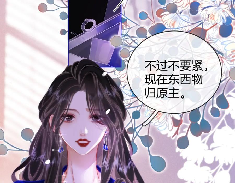 第44话吻戏-顾小姐和曲小姐-晚之（原著）+鲸元社+欲言文化（第8张）