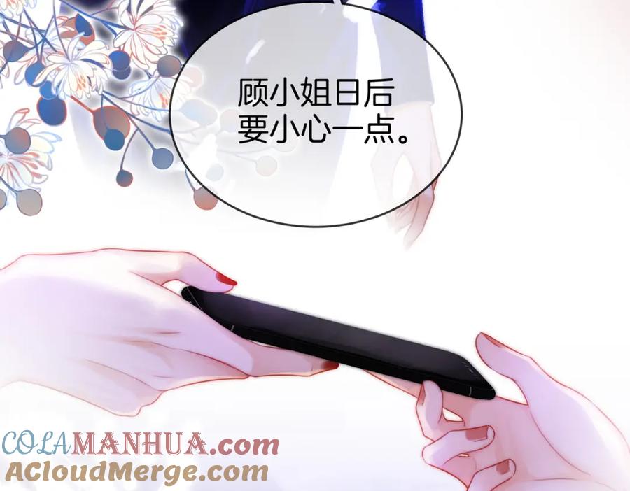 第44话吻戏-顾小姐和曲小姐-晚之（原著）+鲸元社+欲言文化（第10张）