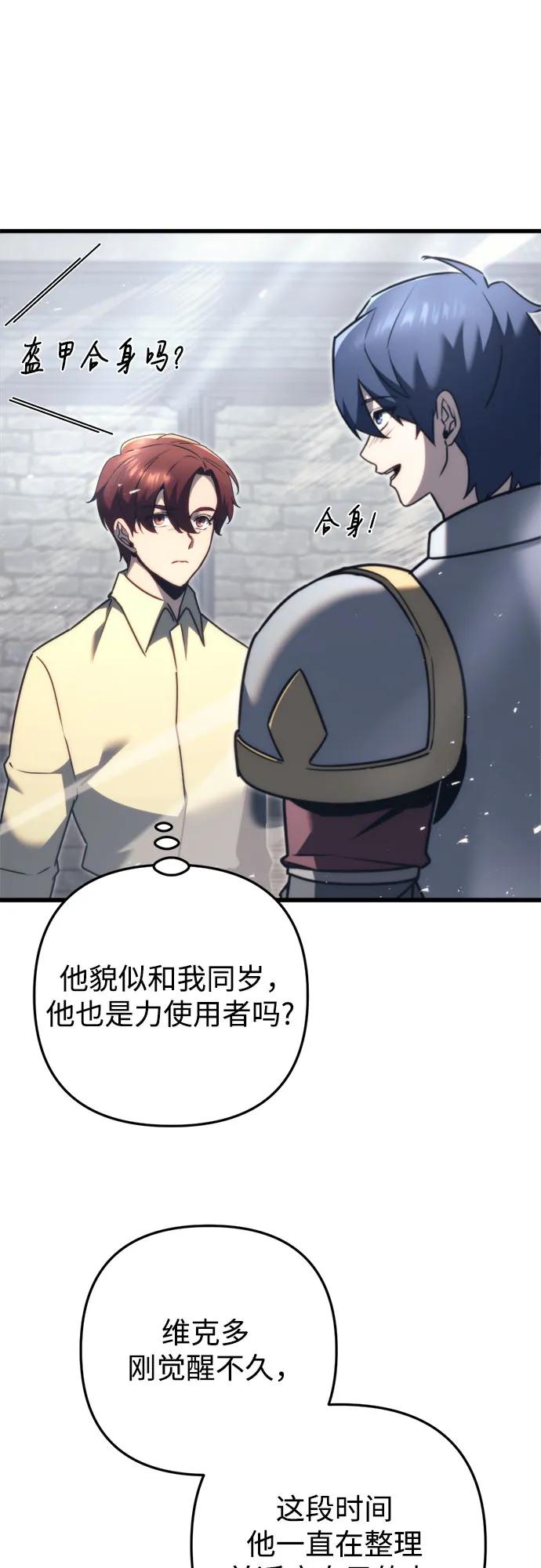 第47话-灭门家族的重生者-Yang Pyung/Painkiller,Saint Nine（第30张）