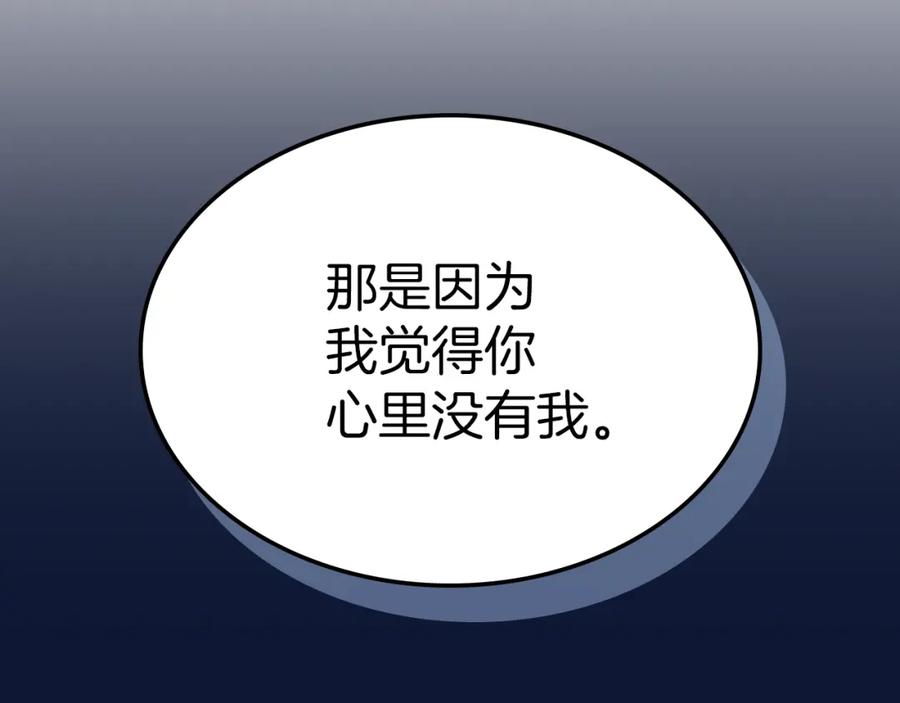 第二季·启拦车-她与野兽-Hongseul（主笔）+maginot（原著）（第5张）
