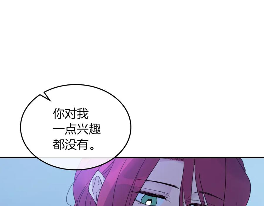 第二季·启拦车-她与野兽-Hongseul（主笔）+maginot（原著）（第10张）
