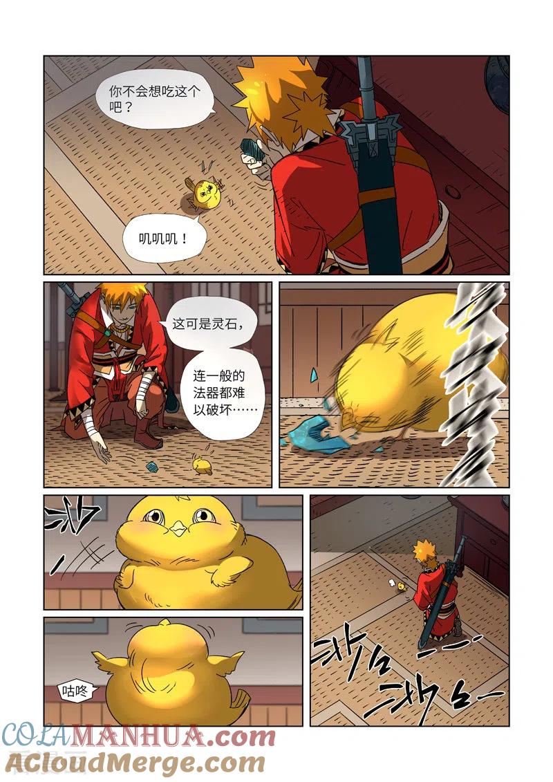 第303话1要扎针！-妖神记-踏雪动漫（第7张）