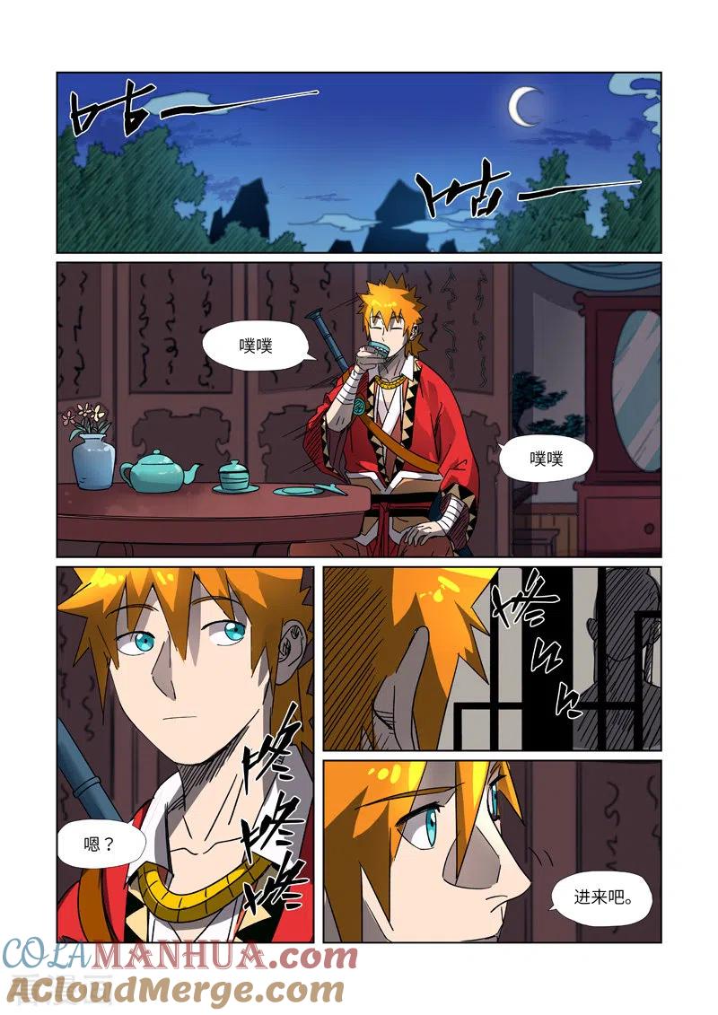 第303话1要扎针！-妖神记-踏雪动漫（第8张）