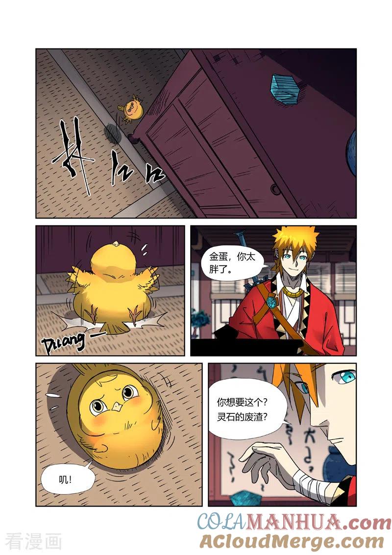 第303话1要扎针！-妖神记-踏雪动漫（第6张）