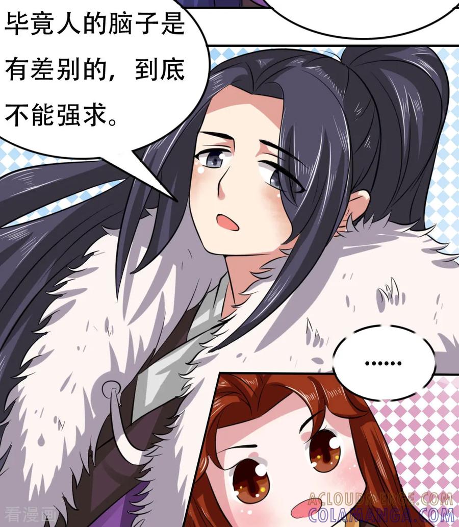 第50话-皇帝有喜-一直看 橄榄山工作室（第4张）