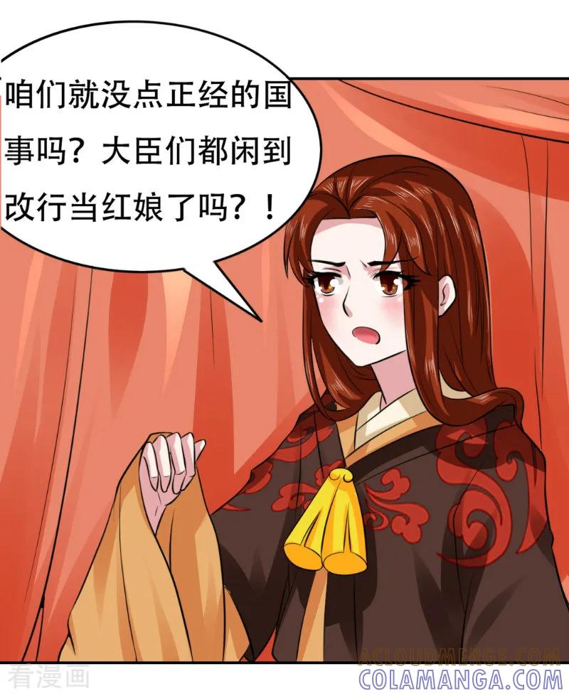 第51话-皇帝有喜-一直看 橄榄山工作室（第2张）