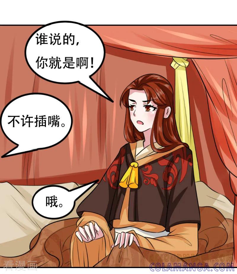 第51话-皇帝有喜-一直看 橄榄山工作室（第4张）