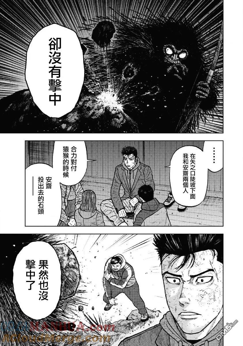 第52话三仓休息所（2）-Monkey Peak-志名坂高次/粂田晃宏（第3张）