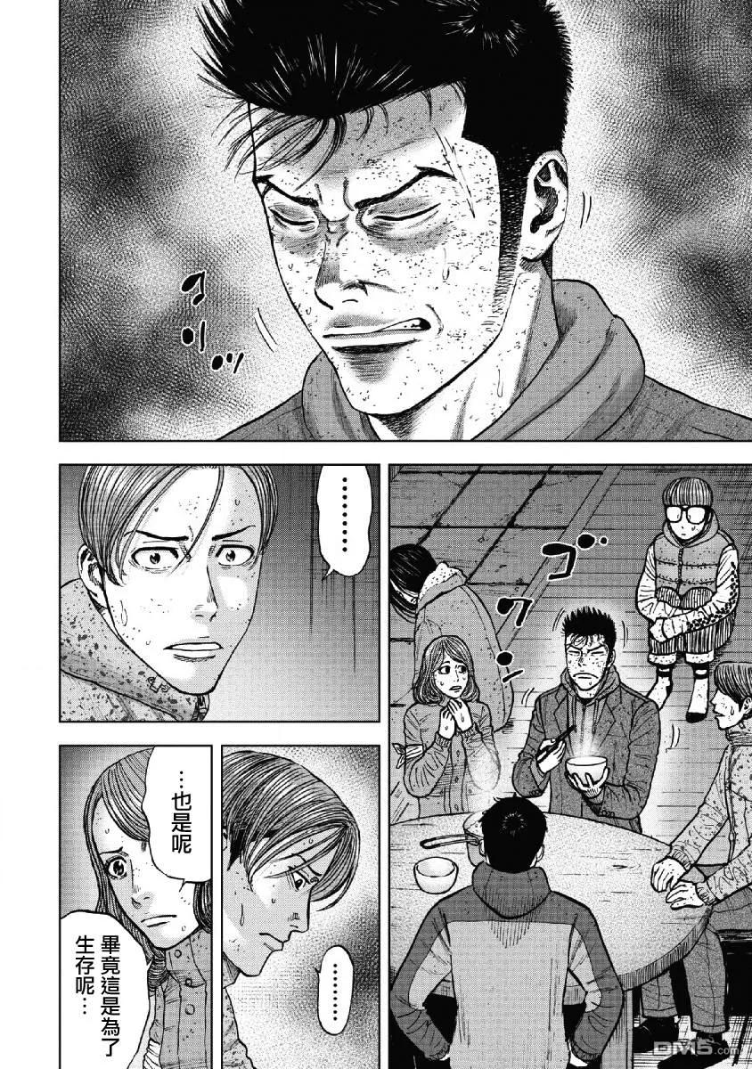 第53话三仓休息所（3）-Monkey Peak-志名坂高次/粂田晃宏（第14张）
