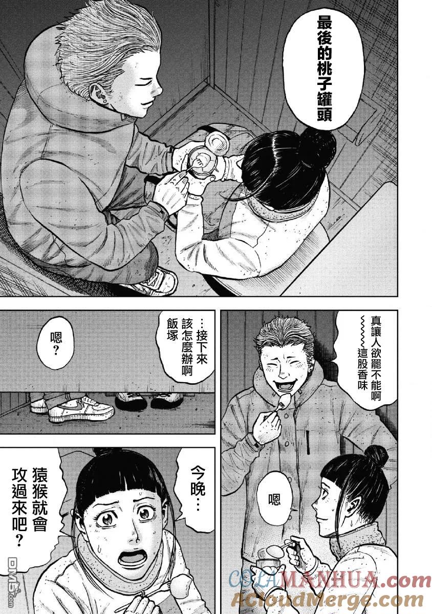 第53话三仓休息所（3）-Monkey Peak-志名坂高次/粂田晃宏（第17张）