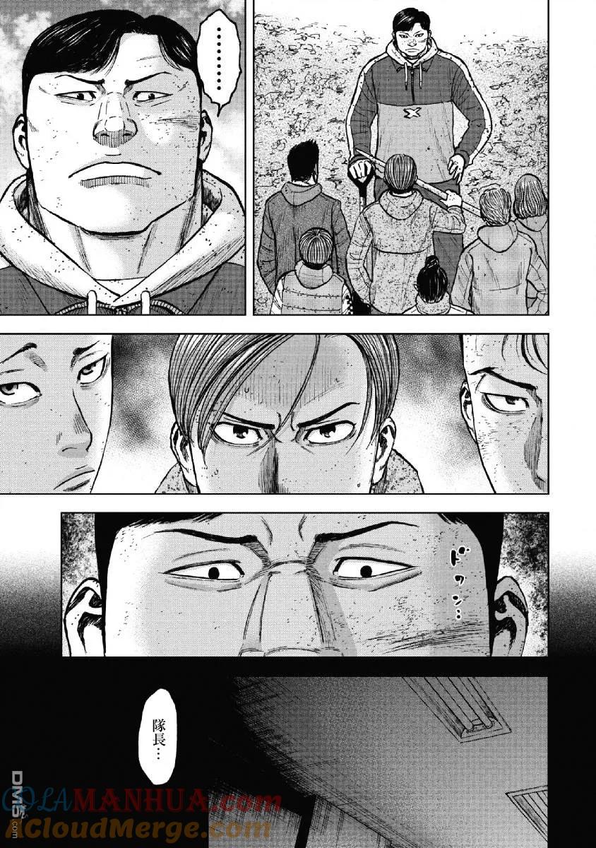 第53话三仓休息所（3）-Monkey Peak-志名坂高次/粂田晃宏（第5张）