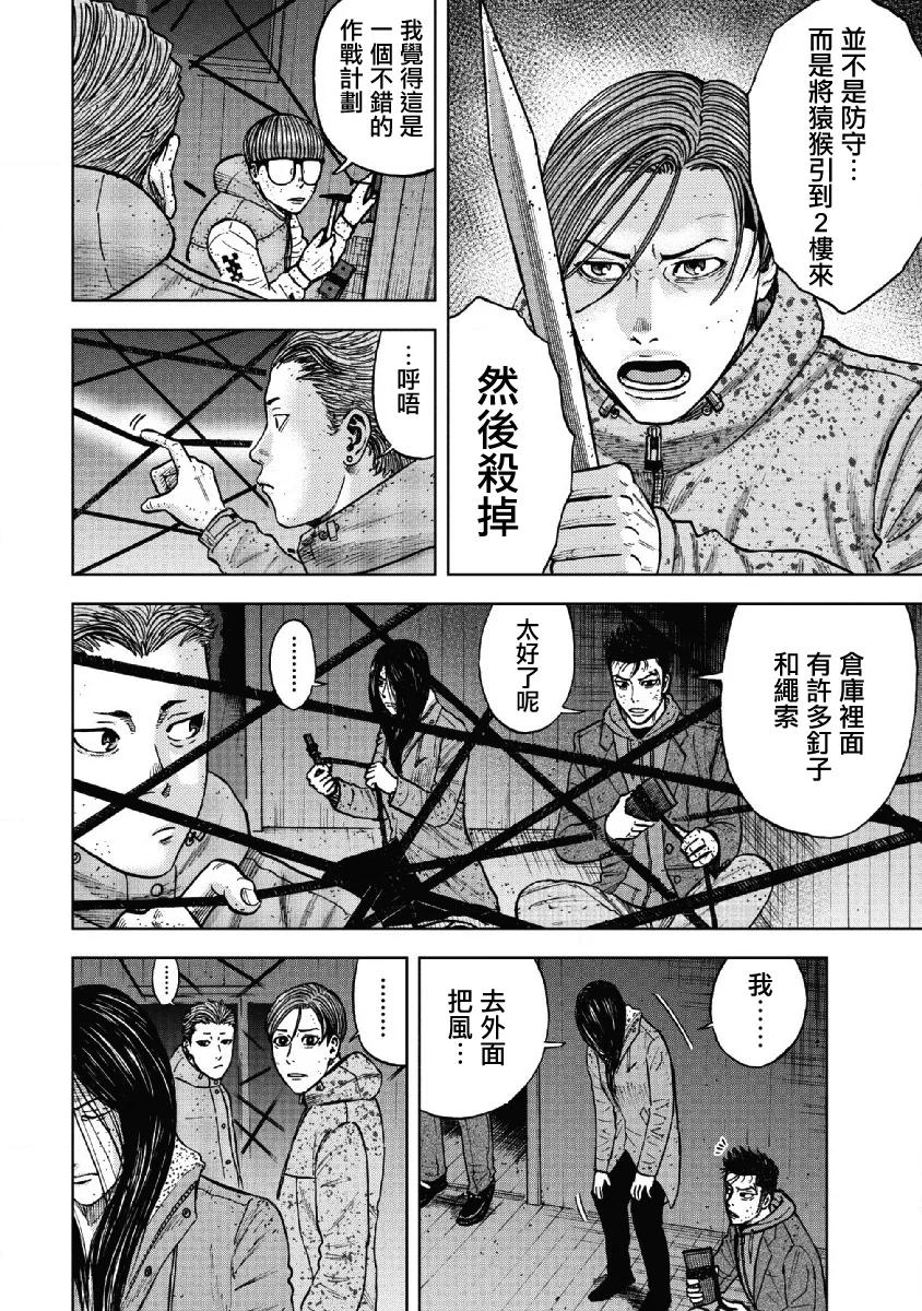 第54话三仓休息所（4）-Monkey Peak-志名坂高次/粂田晃宏（第12张）