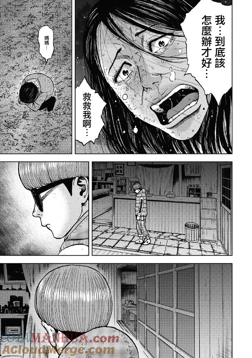 第54话三仓休息所（4）-Monkey Peak-志名坂高次/粂田晃宏（第17张）