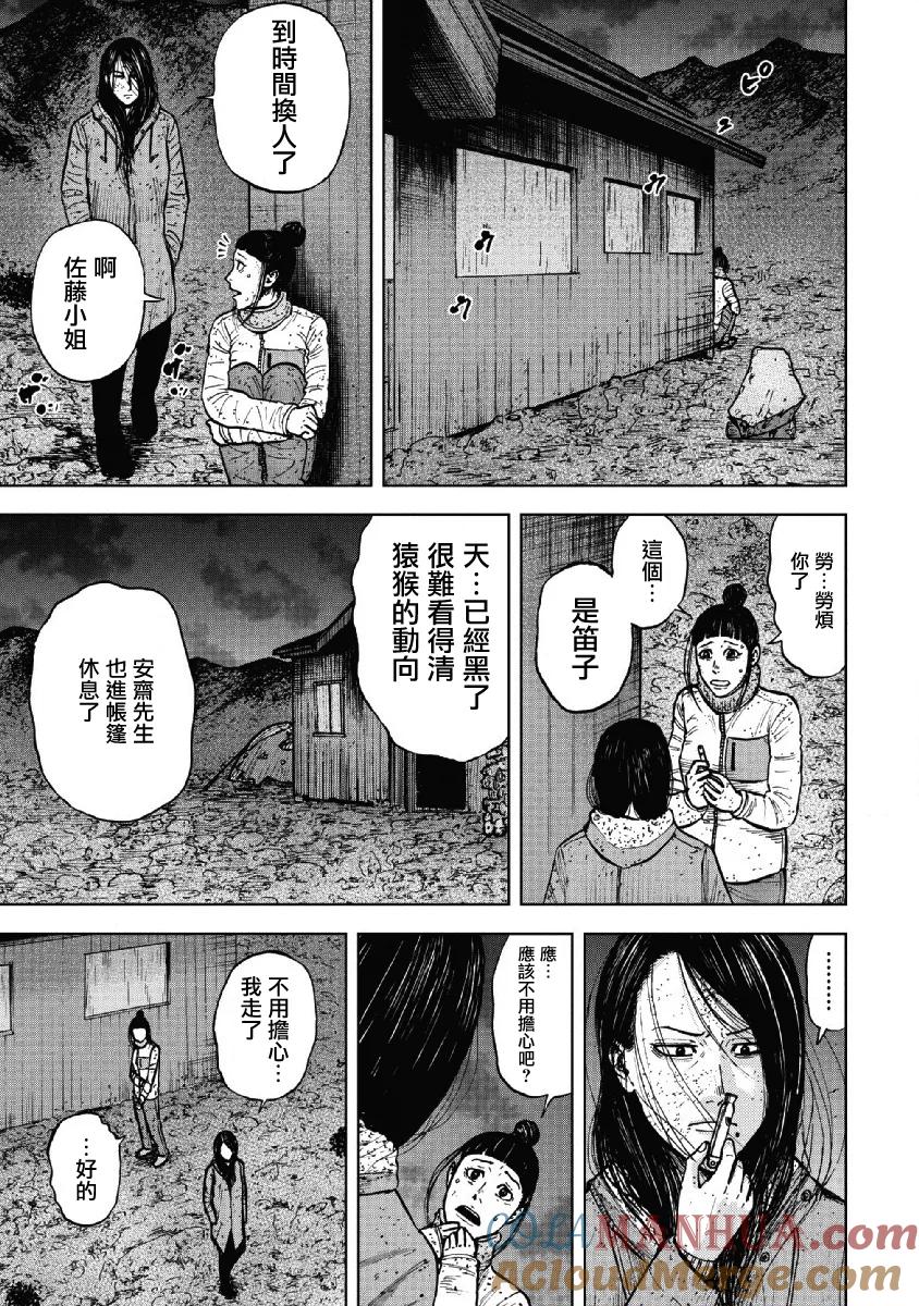 第54话三仓休息所（4）-Monkey Peak-志名坂高次/粂田晃宏（第13张）
