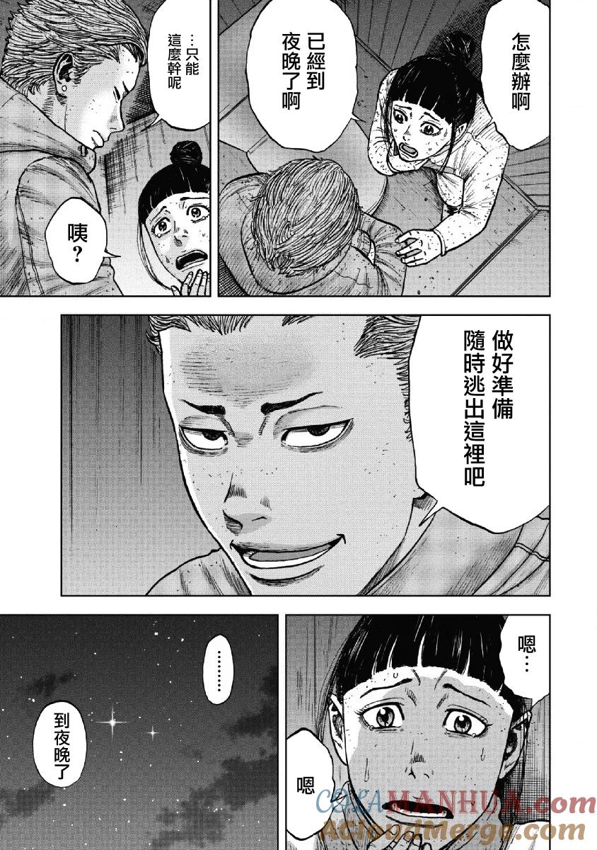 第54话三仓休息所（4）-Monkey Peak-志名坂高次/粂田晃宏（第19张）
