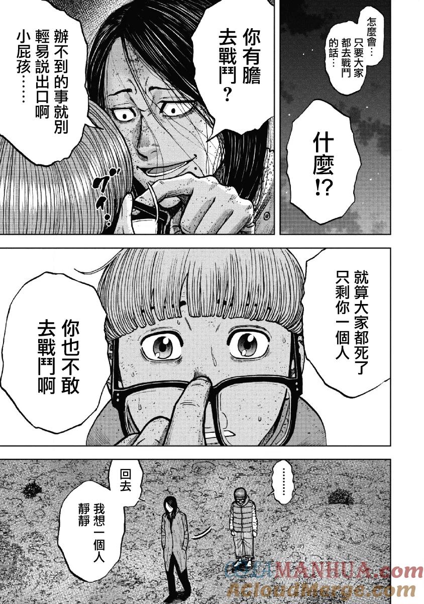 第54话三仓休息所（4）-Monkey Peak-志名坂高次/粂田晃宏（第15张）