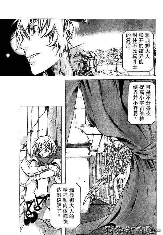 第42话-圣斗士星矢 冥王神话-手代木史织（第5张）