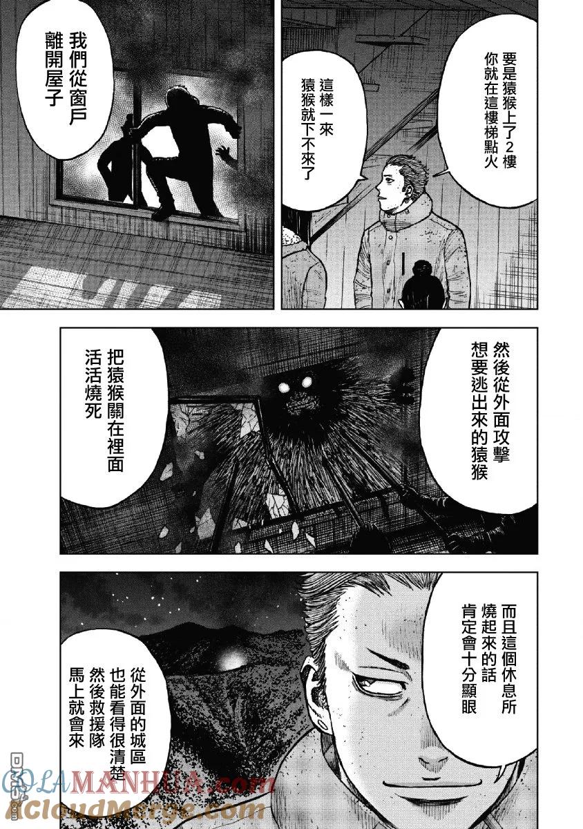 第55话三仓休息所（5）-Monkey Peak-志名坂高次/粂田晃宏（第11张）