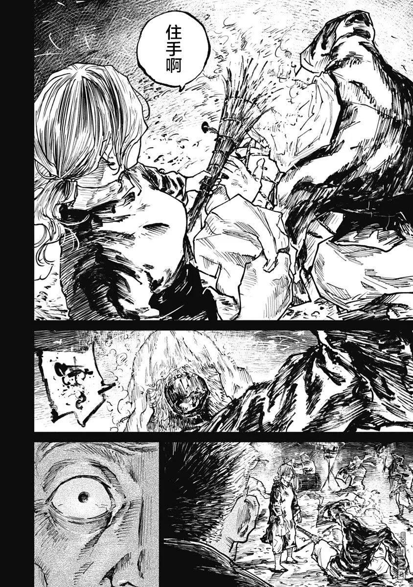 第55话-狩猎-二宫正明（第10张）