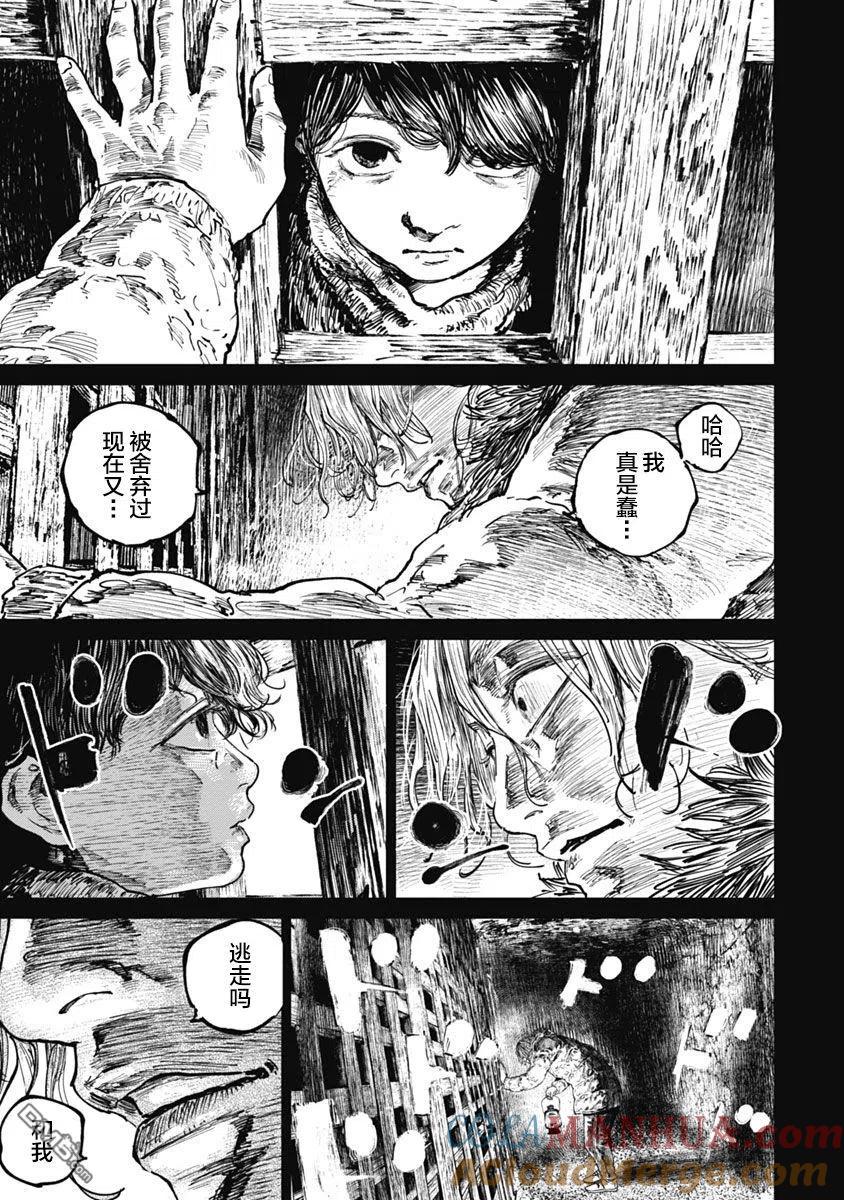 第55话-狩猎-二宫正明（第3张）