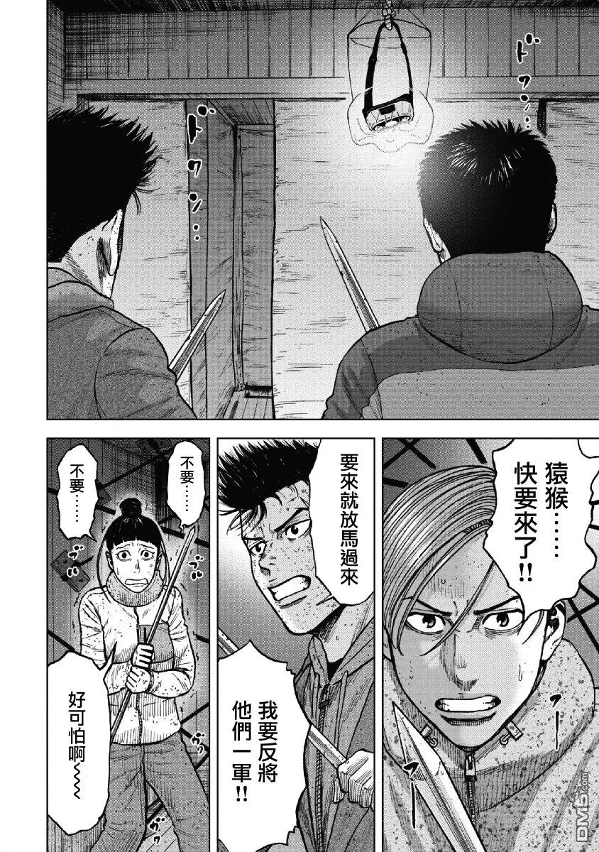 第55话三仓休息所（5）-Monkey Peak-志名坂高次/粂田晃宏（第2张）