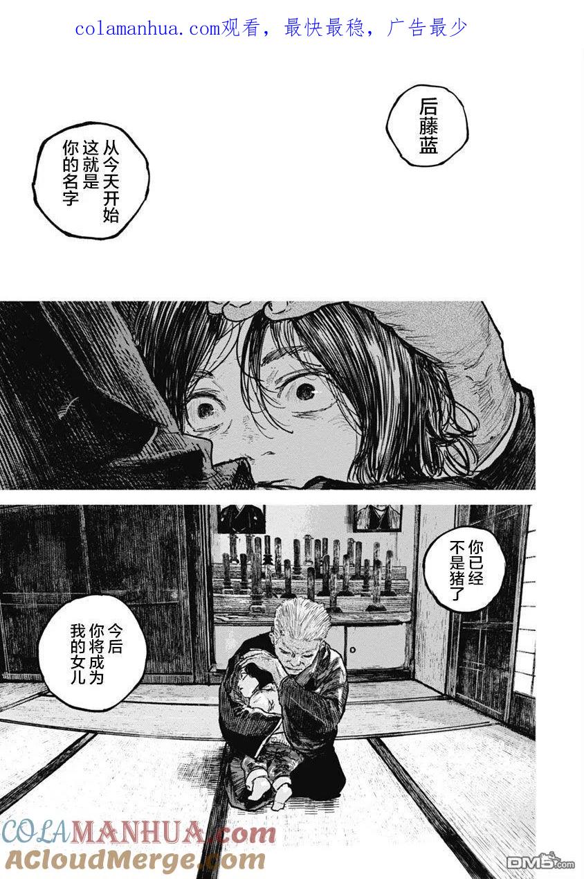 第55话-狩猎-二宫正明（第1张）