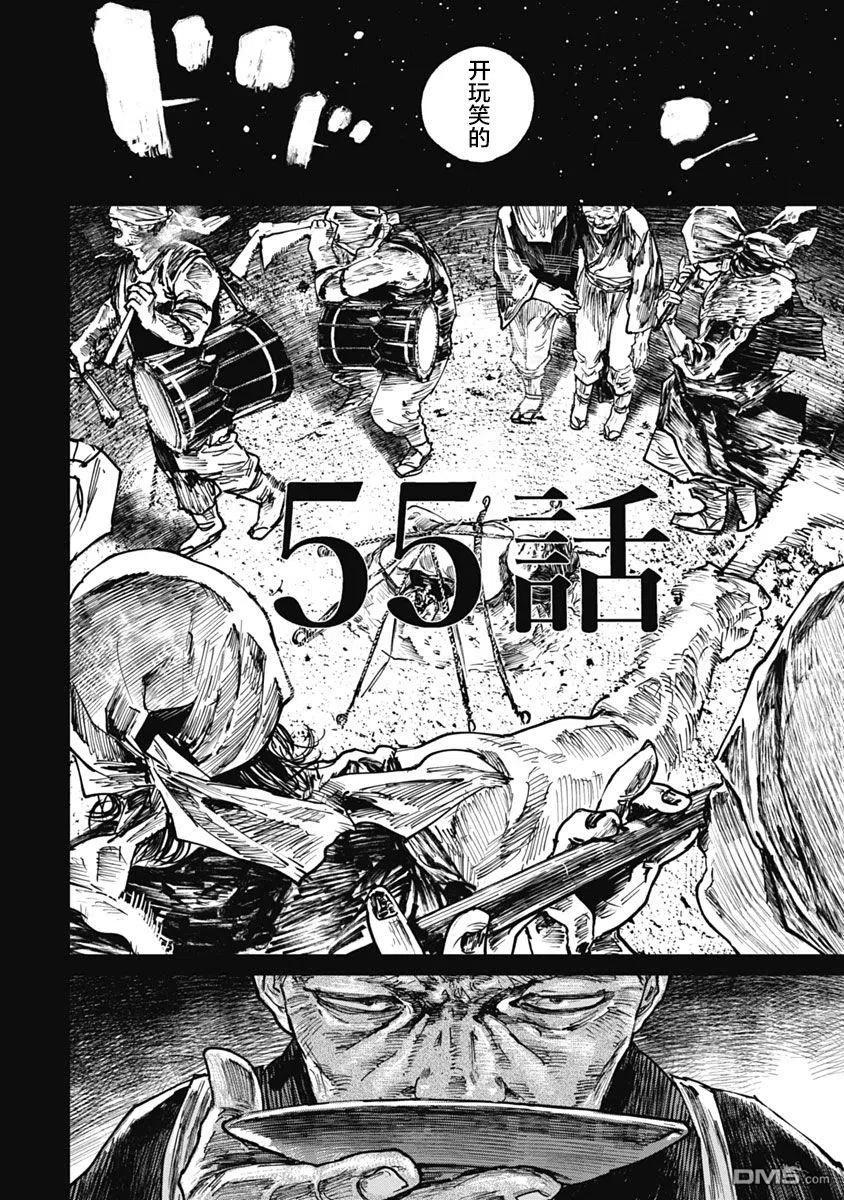 第55话-狩猎-二宫正明（第4张）