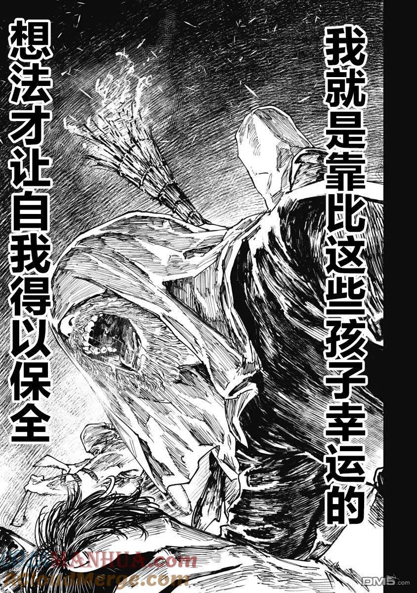 第55话-狩猎-二宫正明（第7张）