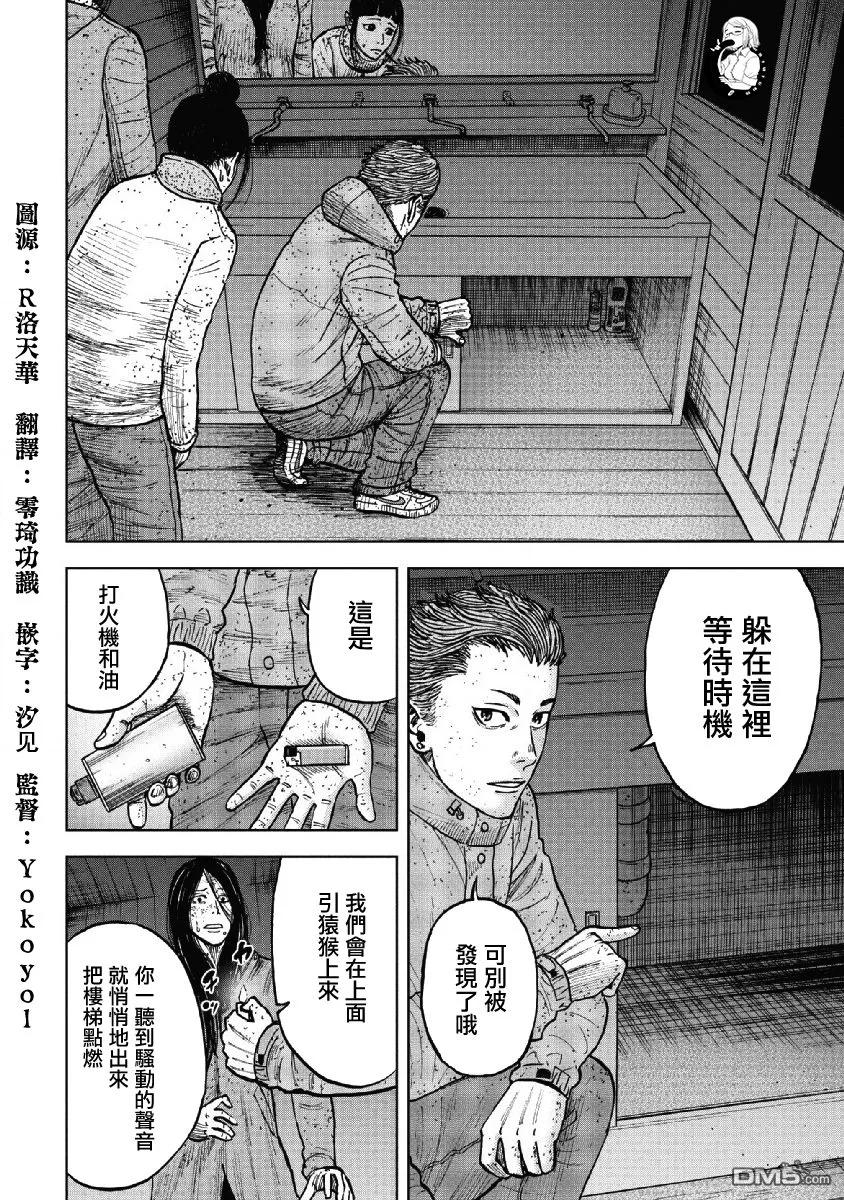 第55话三仓休息所（5）-Monkey Peak-志名坂高次/粂田晃宏（第14张）