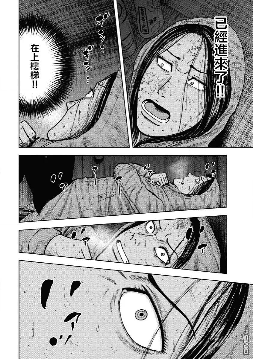 第56话死亡馆（1）-Monkey Peak-志名坂高次/粂田晃宏（第10张）