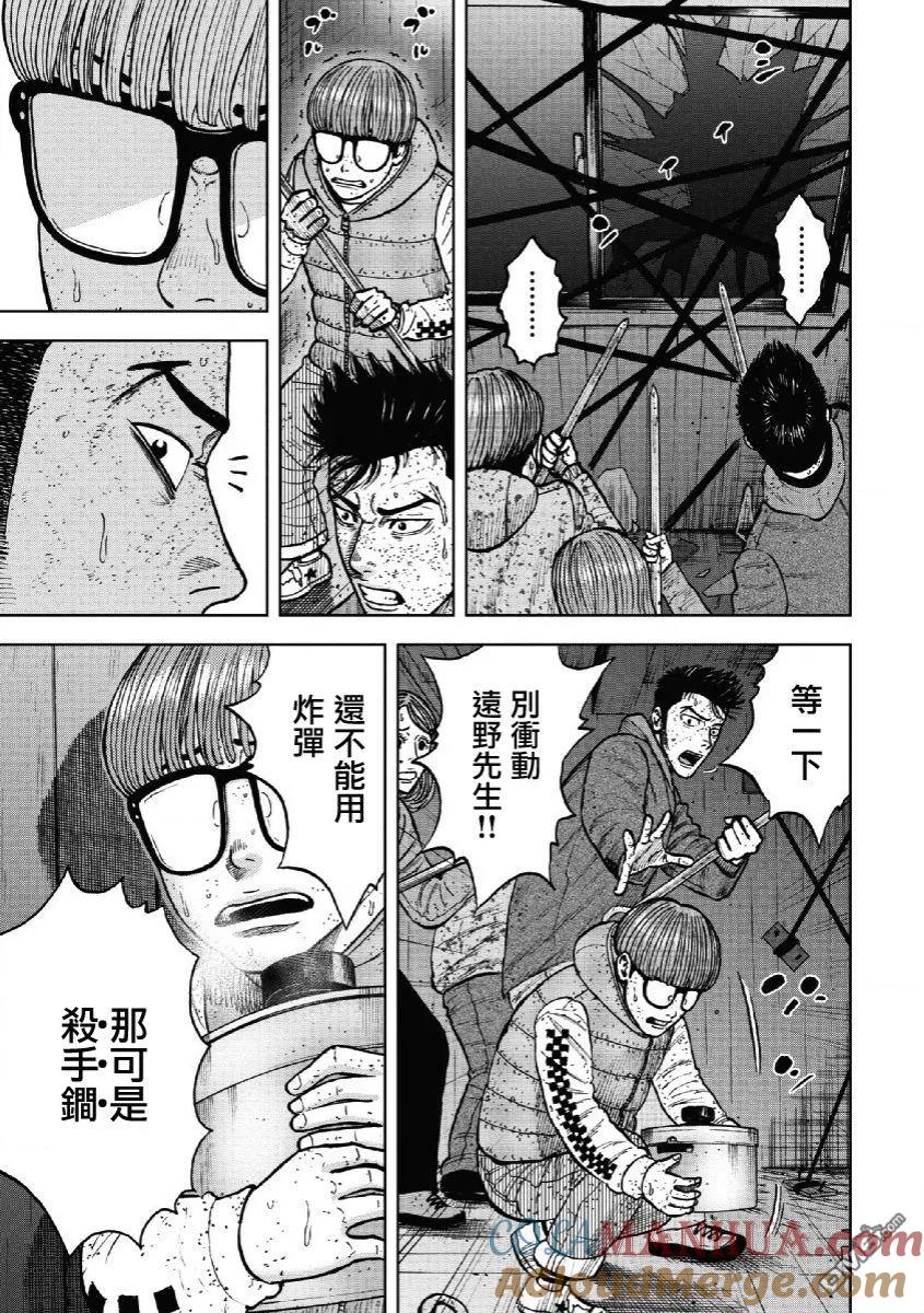 第56话死亡馆（1）-Monkey Peak-志名坂高次/粂田晃宏（第5张）