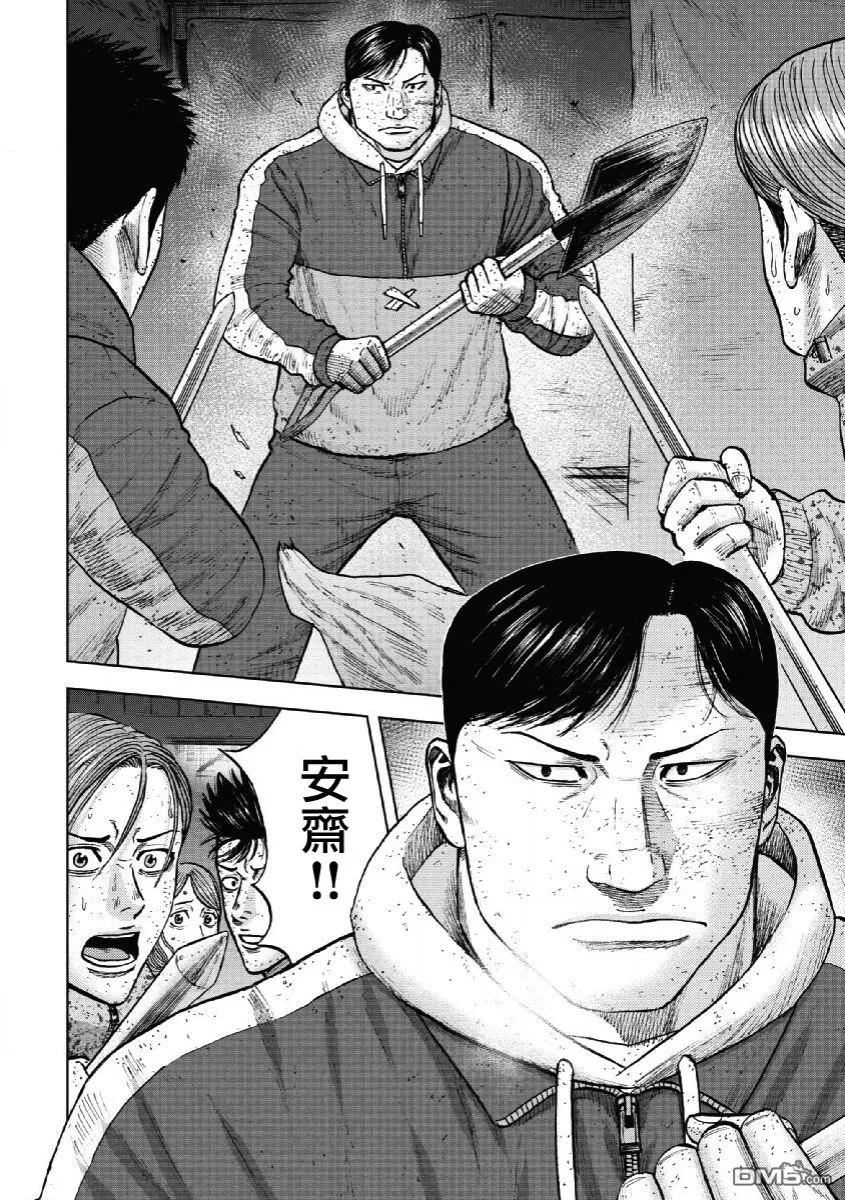 第56话死亡馆（1）-Monkey Peak-志名坂高次/粂田晃宏（第16张）